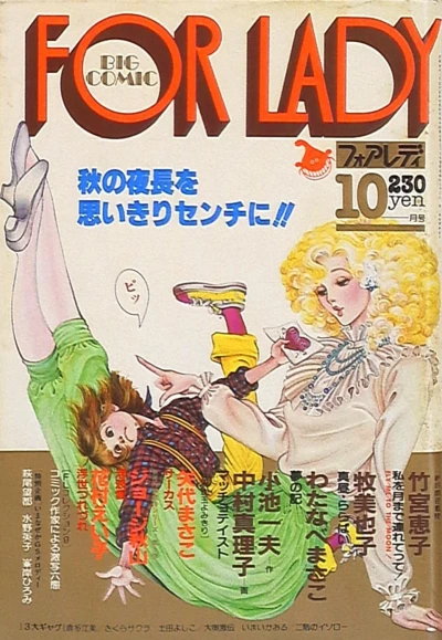 Cover of No. 10, 1981