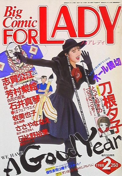 Cover of No. 2, 1988