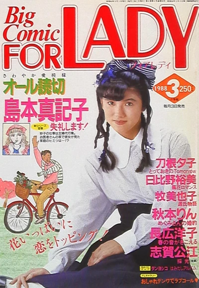 Cover of No. 3, 1988