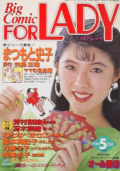 Cover of No. 5, 1988