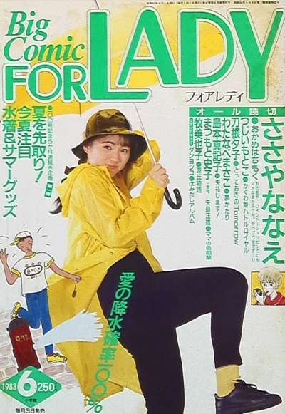 Cover of No. 6, 1988
