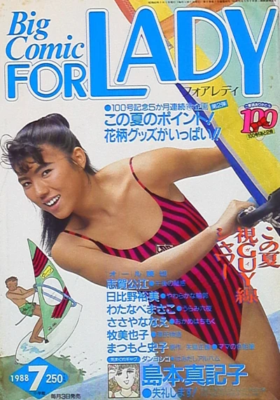 Cover of No. 7, 1988