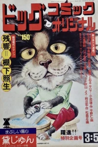 No. 5, 1974