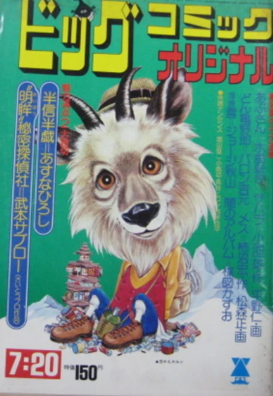 Cover of No. 14, 1974