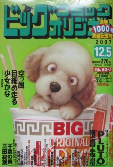 Cover of No. 23, 2007