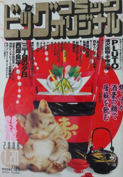 Cover of No. 2, 2008