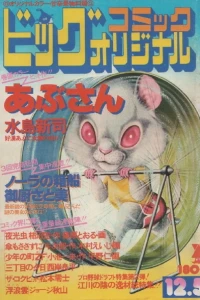 No. 23, 1977