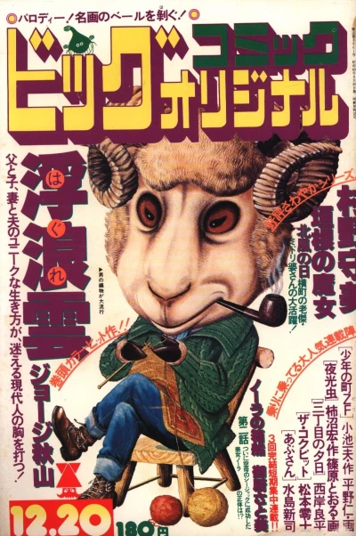 Cover of No. 24, 1977