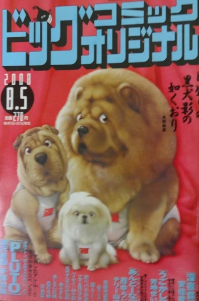 Cover of No. 15, 2008