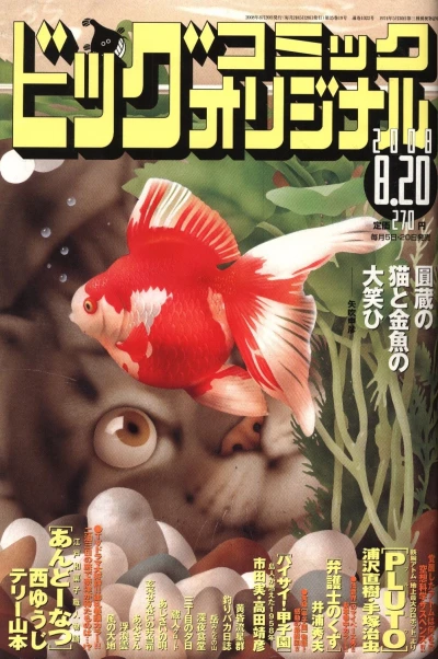 Cover of No. 16, 2008