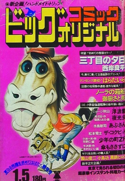 Cover of No. 1, 1978