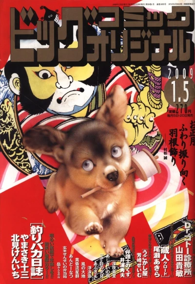 Cover of No. 1, 2009