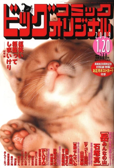 Cover of No. 2, 2009