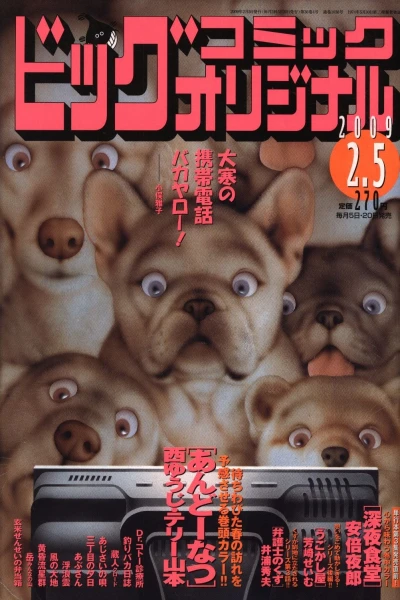 Cover of No. 3, 2009