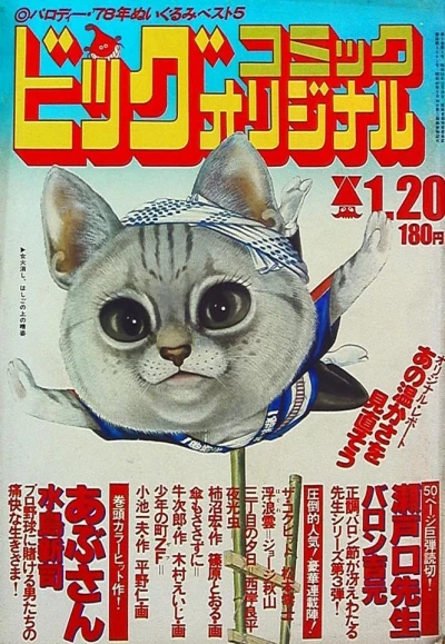 Cover of No. 2, 1978