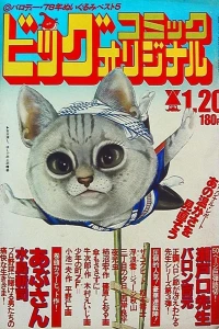 No. 2, 1978