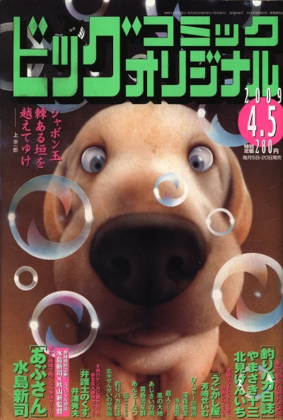 Cover of No. 7, 2009