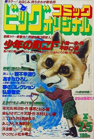 Cover of No. 3, 1978
