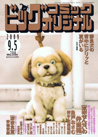 Cover of No. 17, 2009