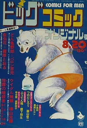 Cover of No. 2, 1972