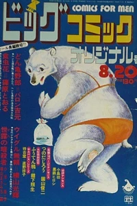 No. 2, 1972