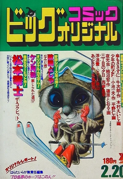 Cover of No. 4, 1978
