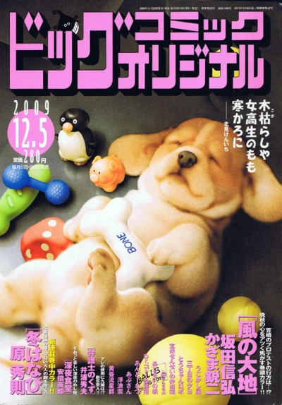 Cover of No. 23, 2009