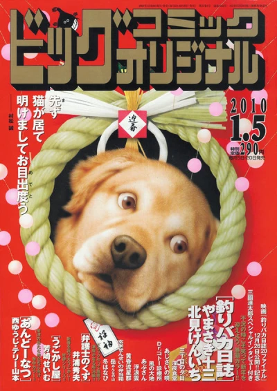 Cover of No. 1, 2010