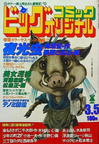 Cover of No. 5, 1978