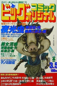 No. 5, 1978