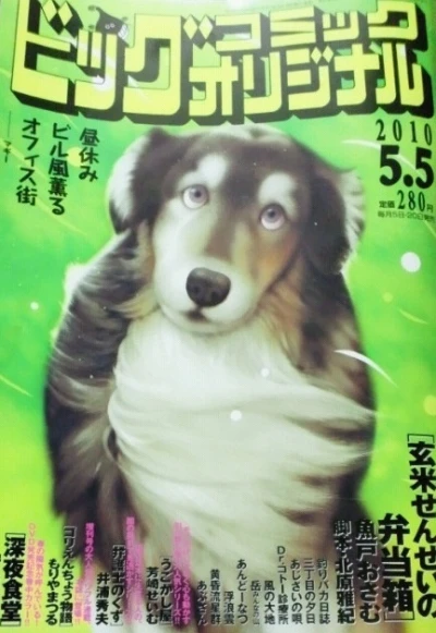 Cover of No. 9, 2010