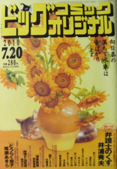 Cover of No. 14, 2010