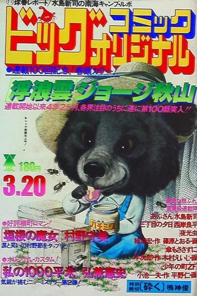 Cover of No. 6, 1978