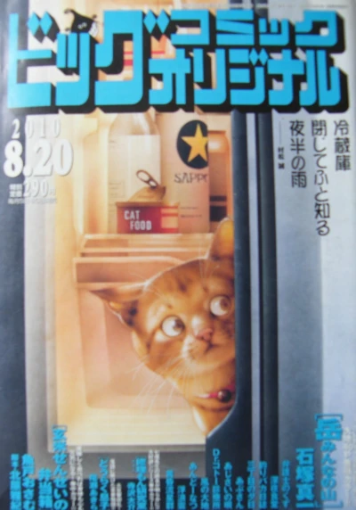 Cover of No. 16, 2010