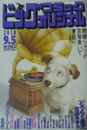 Cover of No. 17, 2010