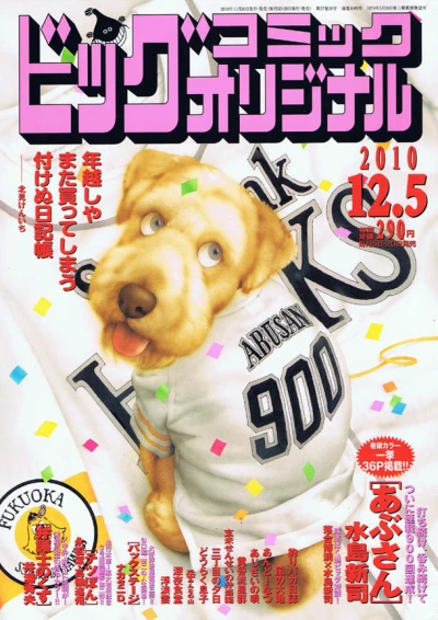 Cover of No. 23, 2010