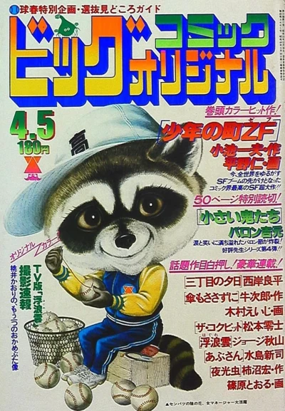 Cover of No. 7, 1978
