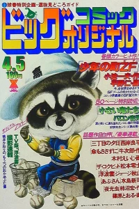 No. 7, 1978