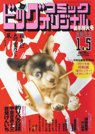 Cover of No. 1, 2011