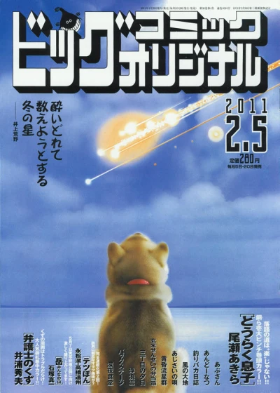 Cover of No. 3, 2011