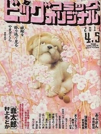 Cover of No. 7, 2011