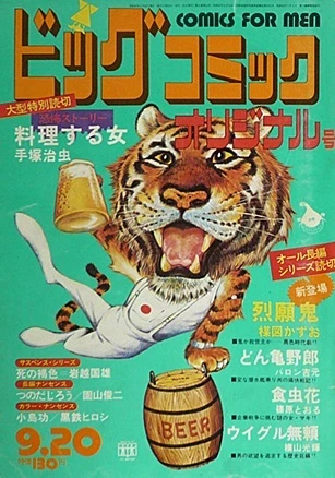 Cover of No. 3, 1972