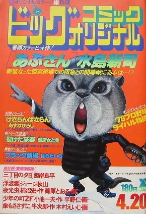 Cover of No. 8, 1978