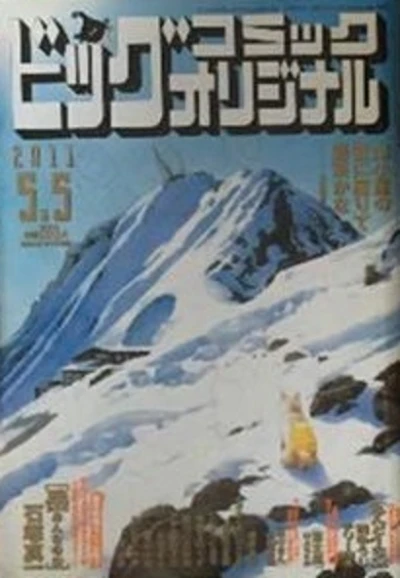 Cover of No. 9, 2011