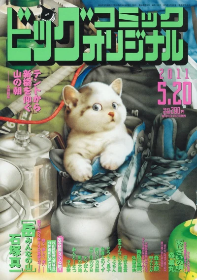 Cover of No. 10, 2011