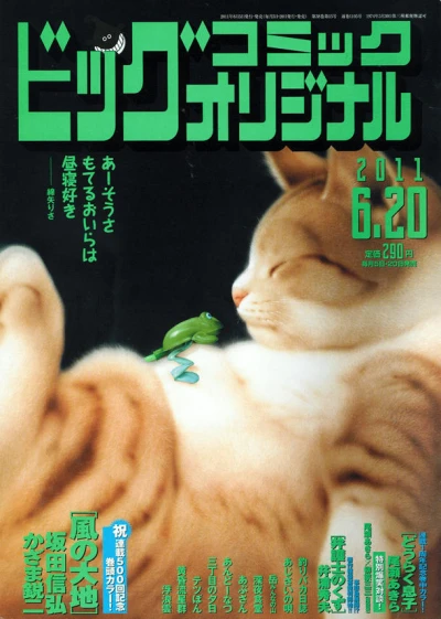 Cover of No. 12, 2011