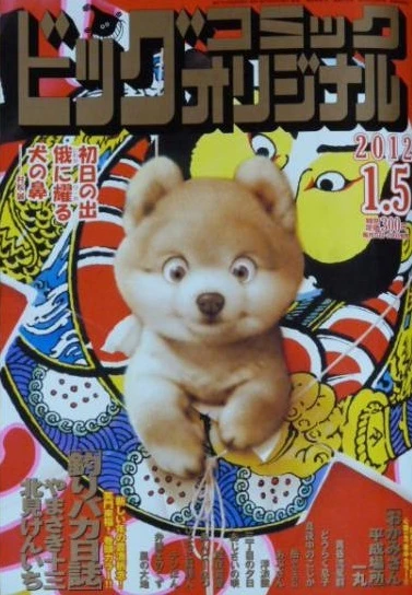 Cover of No. 1, 2012