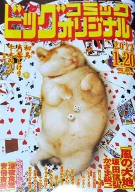 Cover of No. 2, 2012