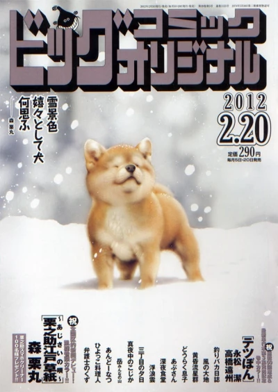 Cover of No. 4, 2012