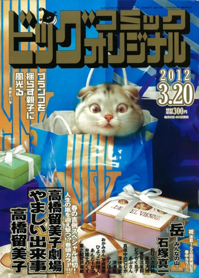 Cover of No. 6, 2012